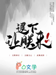 退下,让朕来