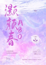 灏颜春(豪门骨科1v1h)