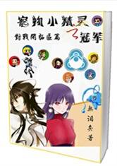 宠物小精灵之冠军