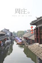 戴叶文集