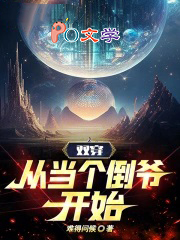 双穿,从当个倒爷开始