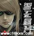痞子术士