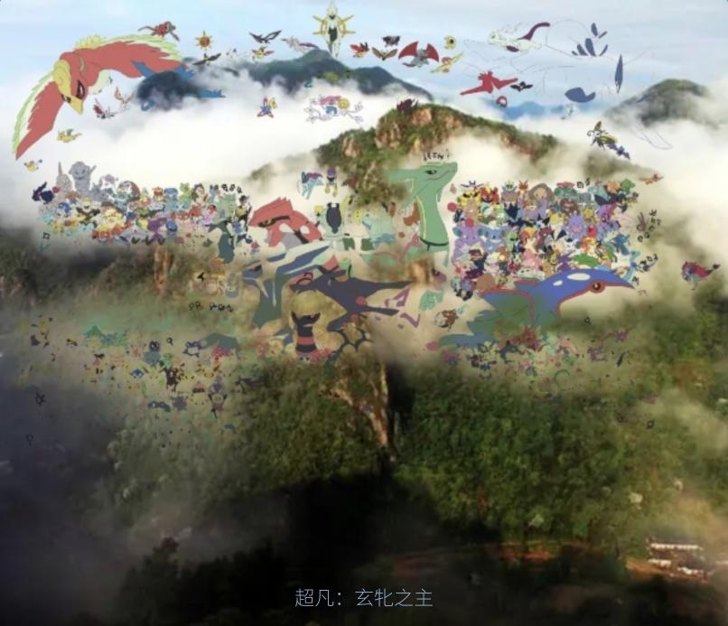 超凡:玄牝之主