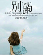 缘来是深爱:老婆,别跑