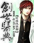 创世医典