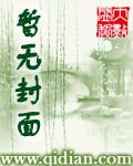 我来自魔界