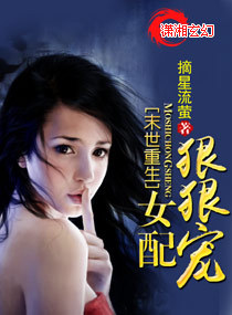 末世重生:女配狠狠宠