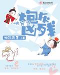 快穿之炮灰凶残