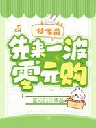 抄家前，先来一波零元购