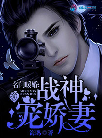 名门暖婚:战神宠娇妻