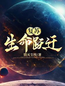 灵气复苏:我铸就无敌