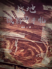 战地摄影师手札