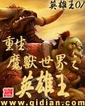 超级科技帝国