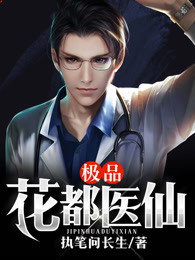 穷小子偶得神仙传承