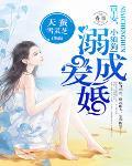 甜爱成婚:早上好,庄先生