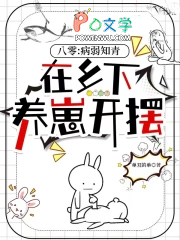 八零:病弱知青在乡下养崽开摆