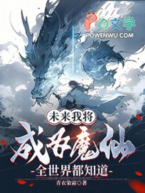 未来我将成为魔仙,全世界都知道