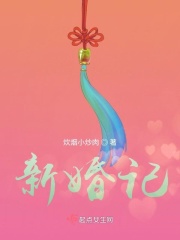 新婚在路上