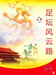 龙再腾