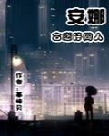 安娜(古惑仔同人)