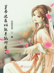 穿越之医妃被系统绑架了