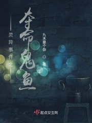 怪谈邪说