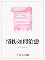 爱情从渴望到绝望经历了什么