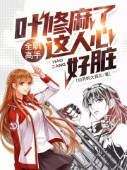 我在大夏窃神权