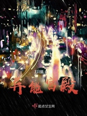 异能宫殿