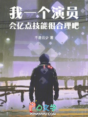 华娱巨星的自我修养