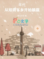 重生年代:从知青下乡开始躺赢
