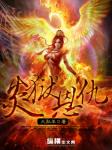 总裁,跟我走