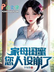 重生了当然追同学妈妈了