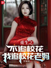 重生2010:我真不追校花了