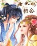 老婆,领证去