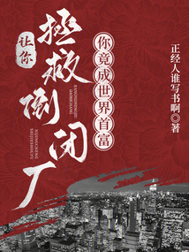 科技:从倒闭厂,制霸世界