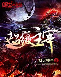 劝君莫盗墓
