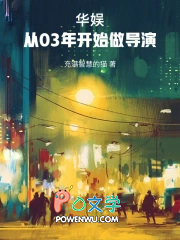 华娱:从03年开始做导演
