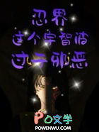 忍界:这个宇智波,过于邪恶!