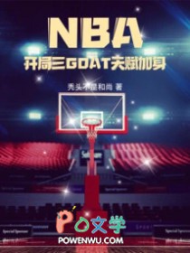 NBA:我虽然嘴臭,但我打架强