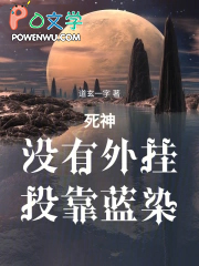 死神：没有外挂，投靠蓝染