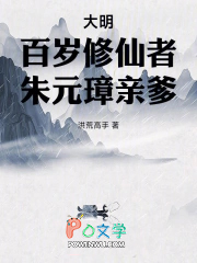大明:百岁修仙者,朱元璋亲爹