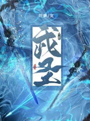 武圣!
