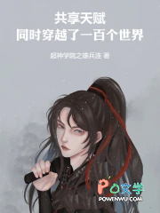 共享天赋:同时穿越了一百个世界