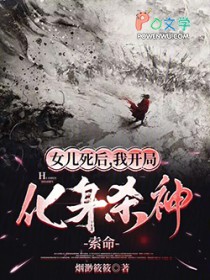 女儿死后，我开局化身杀神索命