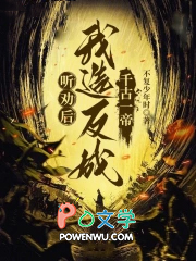 听劝后,我造反成千古一帝