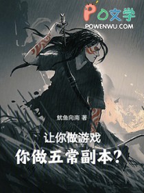 让你做游戏,你做五常副本?