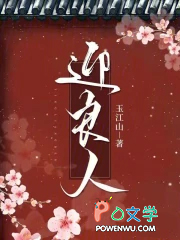 迎良人