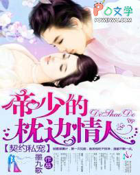 冷少掠爱:霸上小女人