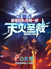星穹列车:开局一把天火圣裁